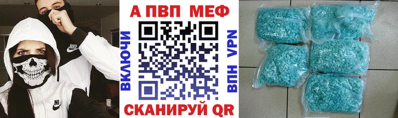 Купить где  Нелидово  A-PVP мука 
