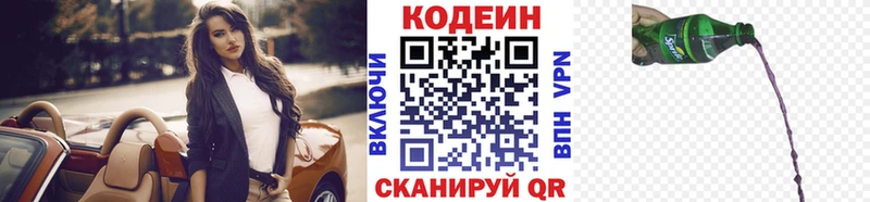 Купить закладки  Нелидово  Кодеиновый сироп Lean напиток Lean (лин) 