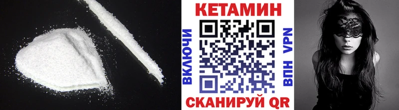 Купить  Нелидово  Кетамин VHQ 