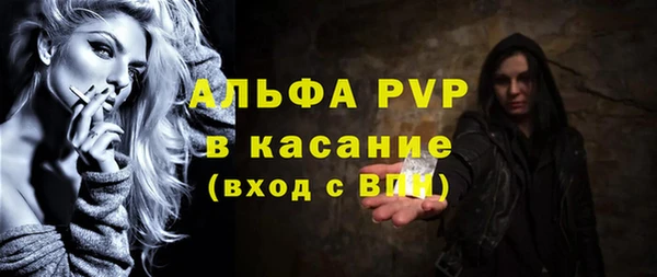 молекула духа Волоколамск
