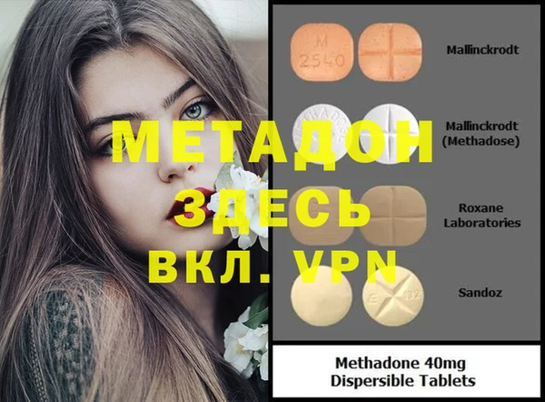 молекула духа Волоколамск