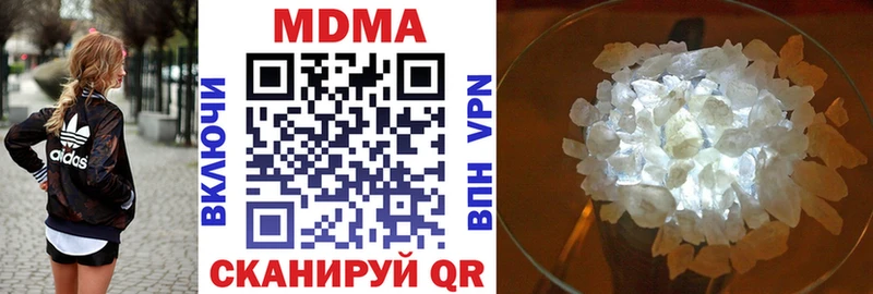 Купить где  Нелидово  МДМА crystal 